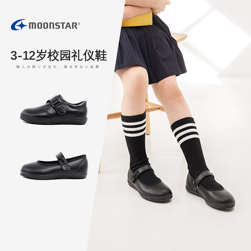 Moonstar月星3-12岁校园演出鞋黑色礼仪鞋男童女童皮鞋小黑鞋