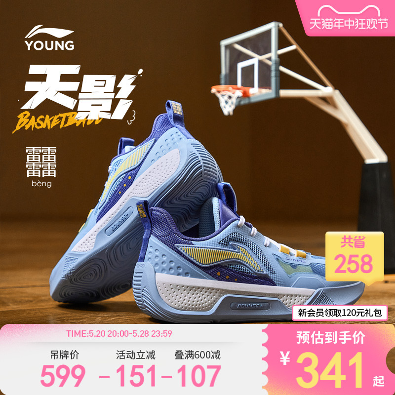 李宁䨻儿童专业篮球鞋实战小学生专用2024新款男童鞋中大童运动鞋