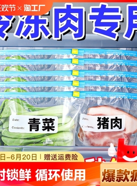 【特价疯抢】食品级密封保鲜袋自封袋速封加厚家用冷冻专用多功能