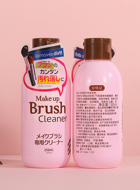 日本daiso大创粉扑清洗剂化妆刷子二合一清洗液美妆蛋美容工具