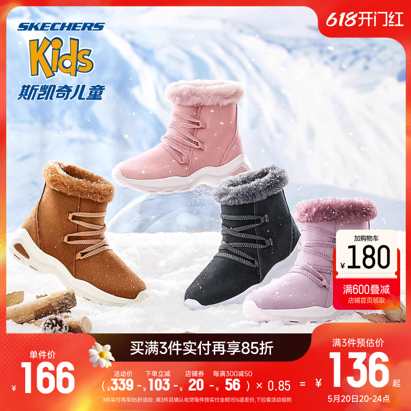 斯凯奇outlets童鞋儿童棉鞋女童防滑雪地靴冬季加绒靴子保暖棉靴