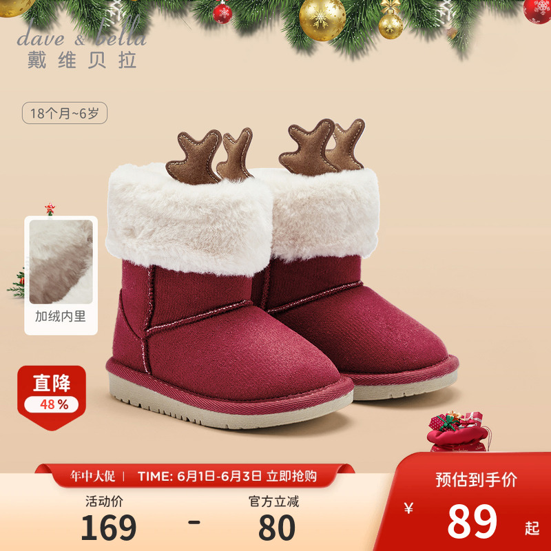 【反季清仓】戴维贝拉儿童雪地靴龙年红色新年圣诞女童靴子棉鞋冬