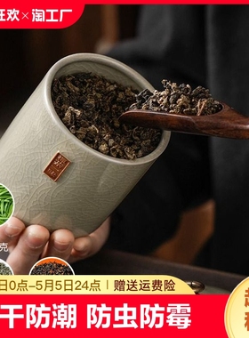 哥窑密封茶叶罐防潮陶瓷大号茶盒旅行茶仓普洱茶便携储存罐子家用
