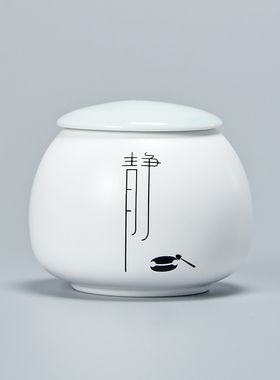 君器茶叶罐陶瓷茶罐家用茶叶储存罐小号白茶罐子密封罐空罐存茶罐