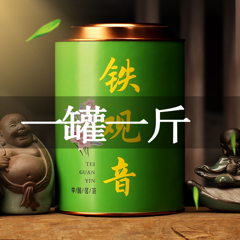 2024新茶铁观音带罐装500g 浓香型安溪绿茶高山乌龙茶散装春茶叶