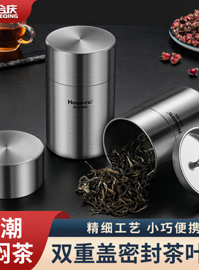 304不锈钢装茶叶罐密封罐防潮家用便携式小茶罐旅行随身小号茶盒
