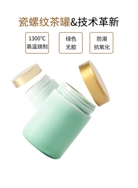 青瓷小号迷你茶叶罐便携旅行小茶罐陶瓷环保陶瓷密封罐小包装空罐