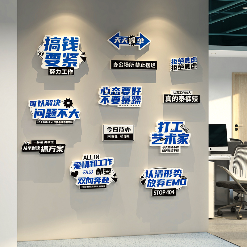 企业励志墙办公室文化墙贴背景墙装饰励志标语走廊前台茶水间布置