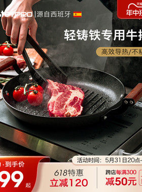 Masterpro不粘牛排专用锅煎锅户外条纹铸铁平底锅家用烤肉牛扒锅