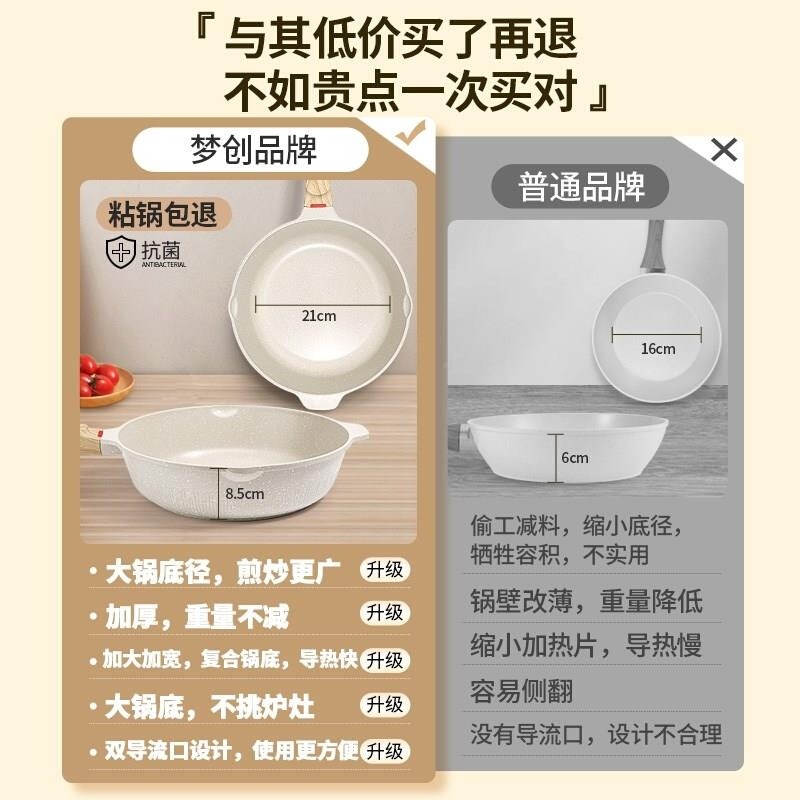麦9饭石不沾锅平锅牛排煎用22419锅家用炒锅炒菜电底磁炉瓦斯炉专