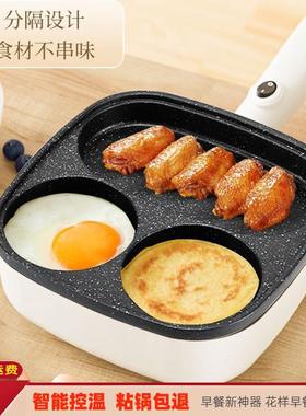 韩式家用煎蛋锅三合一插电麦饭石不粘多功能汉堡机剪牛排早餐神器