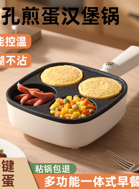 韩式家用煎蛋锅三合一插电麦饭石不粘多功能汉堡机剪牛排早餐神器