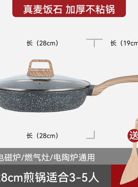 新品麦饭石平底锅不沾锅磁用牛排煎锅煎瓦不沾煎饼锅电家炉蛋斯灶