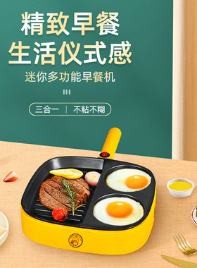 萌胧鸭插电早餐机多功能小型家用轻食神器煎鸡蛋煎烤牛排电锅新品
