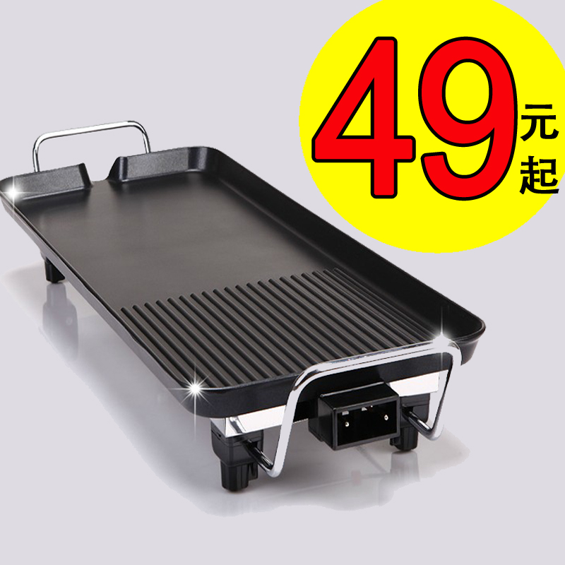 家用韩式电烤盘 韩式牛排机 铁板烧 商用烤肉锅 无烟不粘锅烧烤机