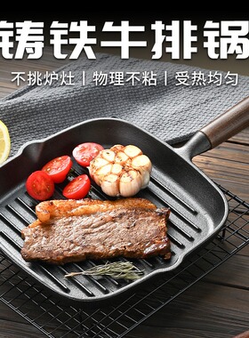 日本进口JOAC铸铁锅牛排煎锅早餐专用条纹煎牛排锅无涂层家用电磁