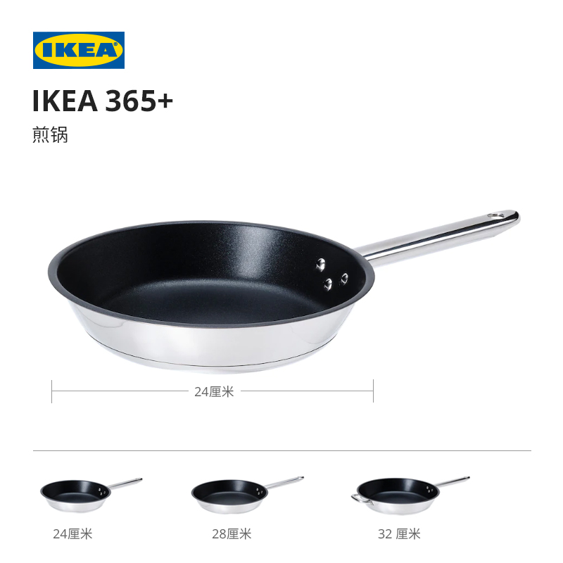 宜家IKEA365欧巴丽煎锅不粘锅牛排燃气电磁炉煎蛋家用平底锅煎饼