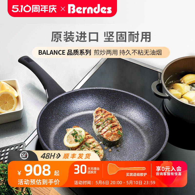 Berndes Balance系列24cm不粘煎锅平底锅牛排煎鸡蛋烙饼家用锅
