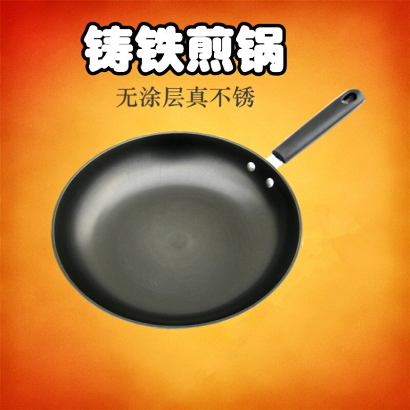 新品铸铁煎锅平底无涂层真不锈不粘生铁锅煎饼牛排烤盘28cm