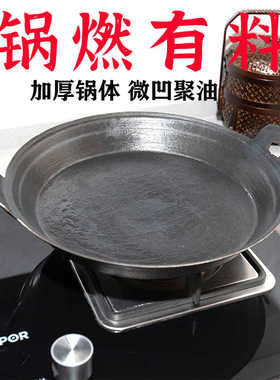老式煎锅小家用铸铁饼铛牛排烙饼无涂层平底锅专用商用不粘锅平锅