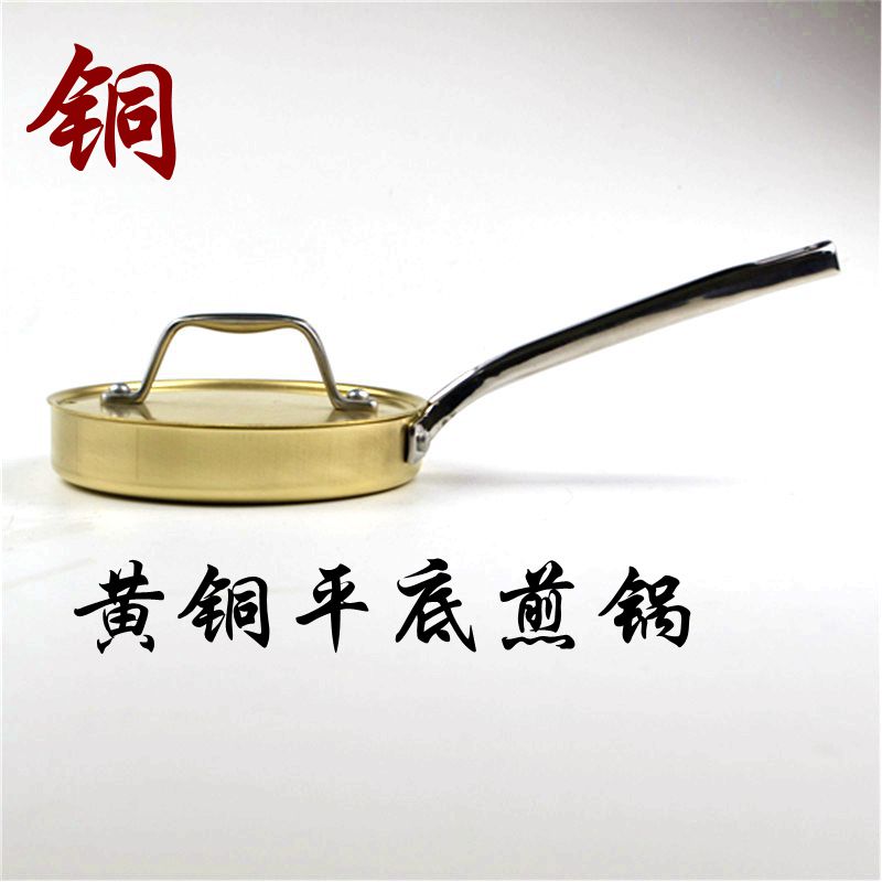黄铜平底锅 加厚型牛排煎锅家用烙A饼锅平底炒菜锅纯黄铜锅1.2mm