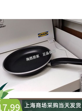 IKEA代购宜家 卡瓦科 煎锅牛排煎饼锅燃气适用锅煎蛋锅不粘锅