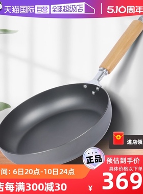 【自营】日本进口无涂层纯铁氮化平底煎锅家用轻型牛排煎蛋锅熟铁