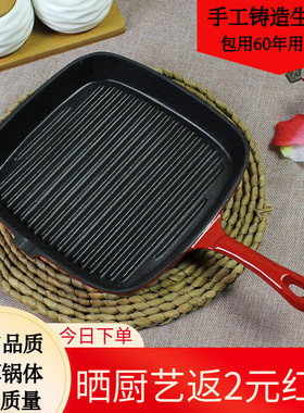 出口铸铁珐琅牛排锅平底条纹煎锅 厚铸铁烤肉煎盘方形煎肉专用锅