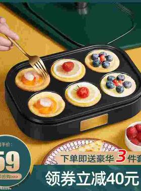 煎鸡蛋汉堡专用机不粘平底家用煎锅早餐牛排煎饼锅四孔小煎蛋神器