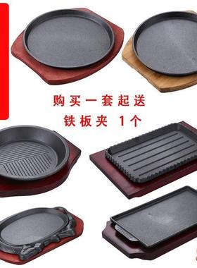 。铸铁煎锅牛排盘底盘铁板锅商用长方形铁板烧盘牛排煎锅餐具套装