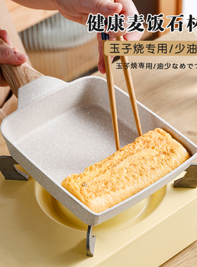 日式玉子烧煎锅牛排荷包蛋手抓饼平底方形多功能麦饭石不沾厚蛋烧
