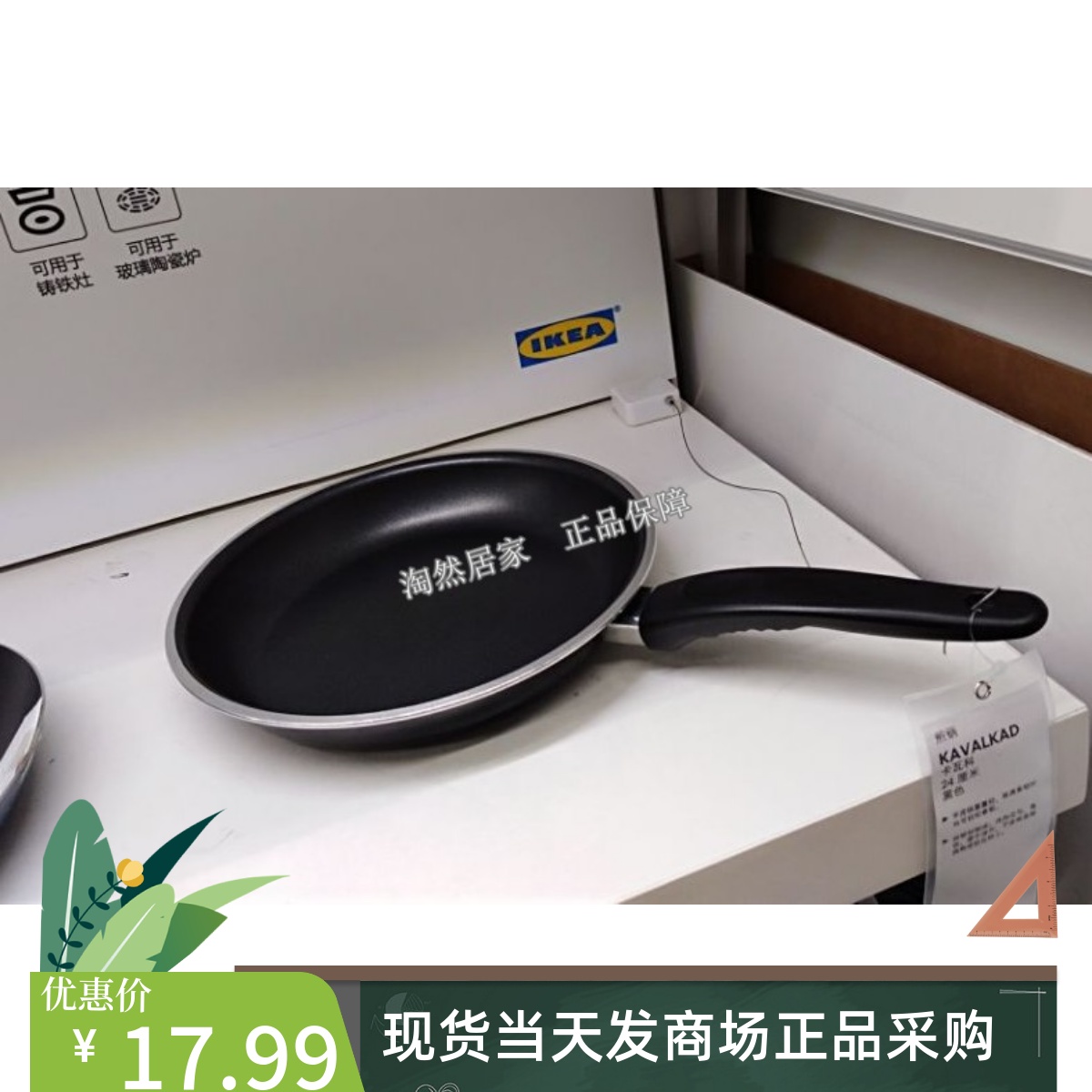 IKEA代购宜家 卡瓦科 煎锅牛排煎饼锅燃气适用锅煎蛋锅不粘锅