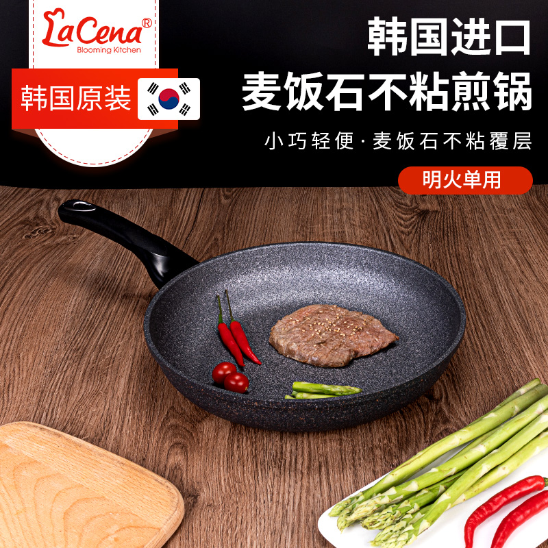 LaCena韩国进口麦饭石煎锅大平底不粘锅煎牛排烙饼煎蛋锅少油烟