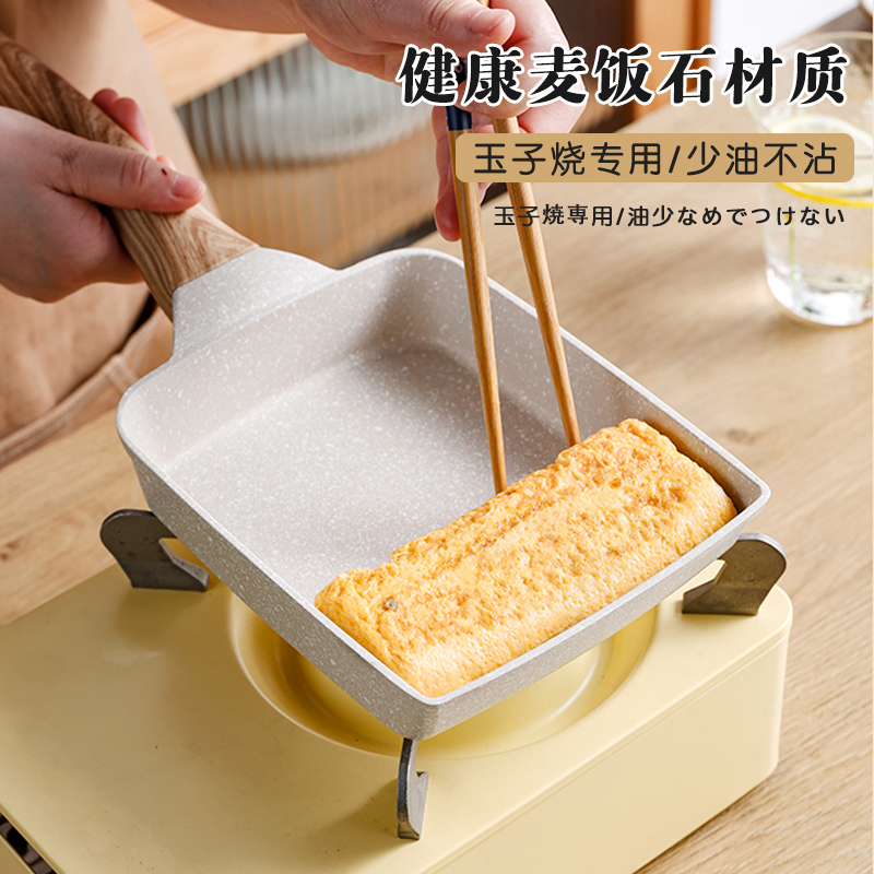 日式玉子烧煎锅牛排荷包蛋手抓饼平底方形多功能麦饭石不沾厚蛋烧