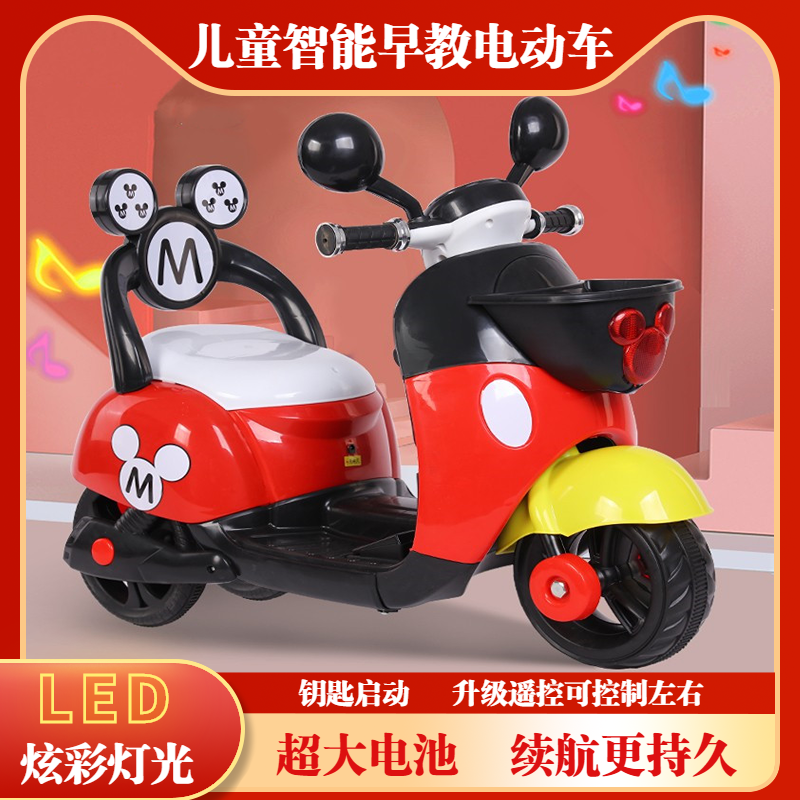 儿童电动摩托车三轮车电瓶车男女孩宝宝可坐童车充电款遥控玩具车