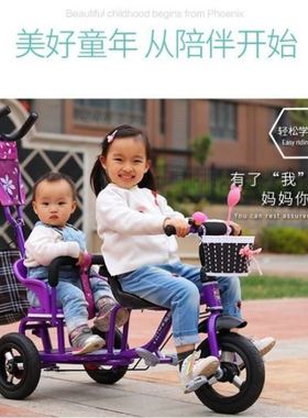 儿童双人三轮车双胞胎脚踏车手推车男女宝大号二胎双座自行车童车