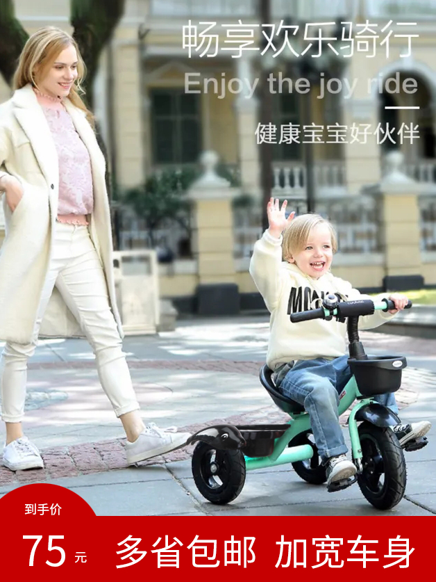 儿童脚踏车1-5岁小孩儿童车自行车幼儿三轮车宝宝婴儿手推车骑行
