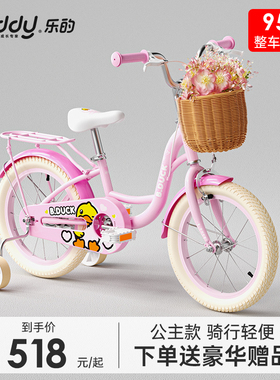 小黄鸭儿童自行车女孩2-3-6-7-8-10岁宝宝童车女童脚踏车公主单车