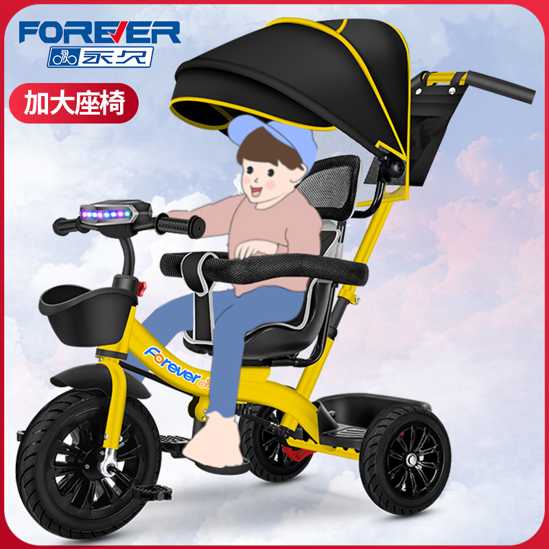 永久儿童三轮车脚踏车1-3-6岁婴儿手推车宝宝自行车小孩遛娃童车