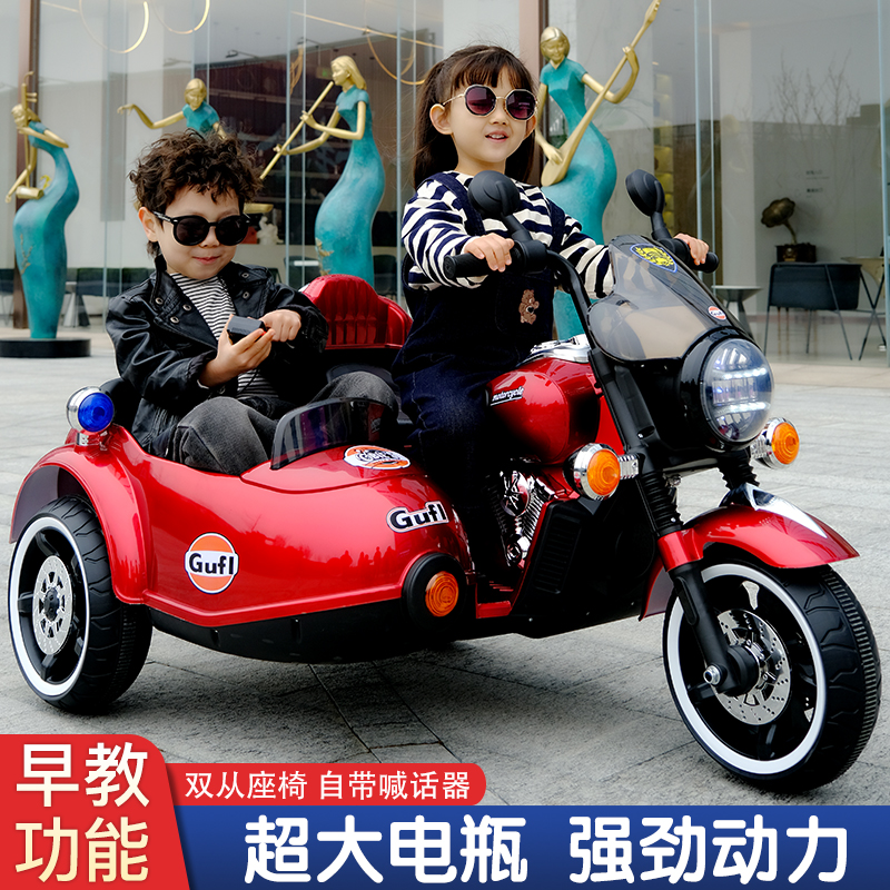 儿童电动摩托车可坐大人宝宝双人三轮车亲子玩具充电双驱大号童车