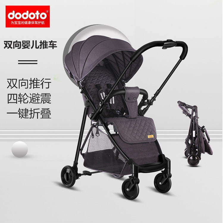 dodoto婴幼儿推车双向高景观轻便折叠避震伞车可坐躺宝宝童车遛娃