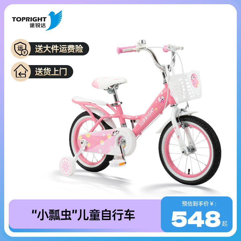 途锐达儿童自行车脚踏车14-18寸男女宝宝单车童车玩具辅轮小瓢虫