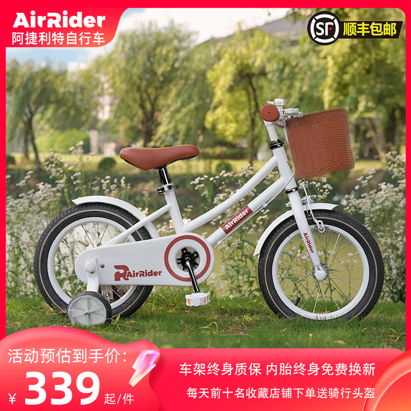 AirRider儿童自行车 脚踏车中大童学生3-4-5-6岁童车男孩女孩E12