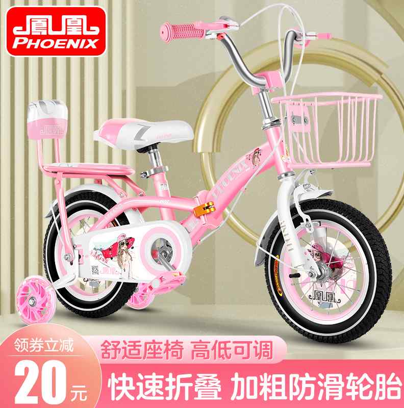 儿童自行车女孩2 3 4 6 7 10岁女孩宝宝脚踏单车小孩折叠童车