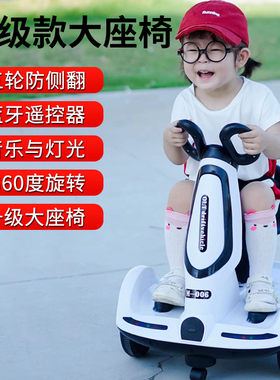 网红车儿童电动车旋转摩托车宝宝可坐人带遥控平衡飘逸转转车充电