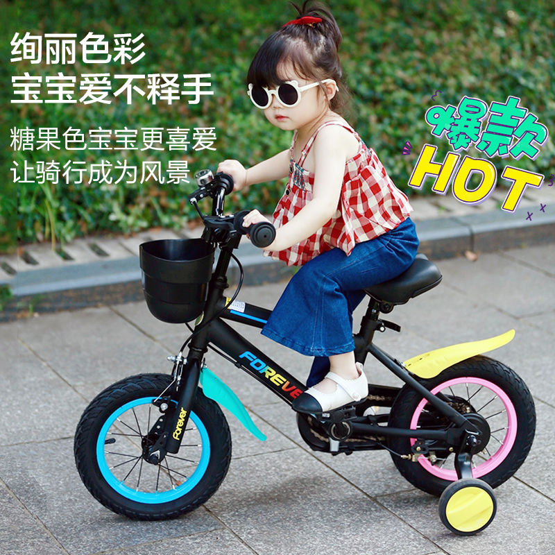 永久儿童自行车2-3-5-8-10岁男孩女童宝宝脚踏车儿童车小孩单车
