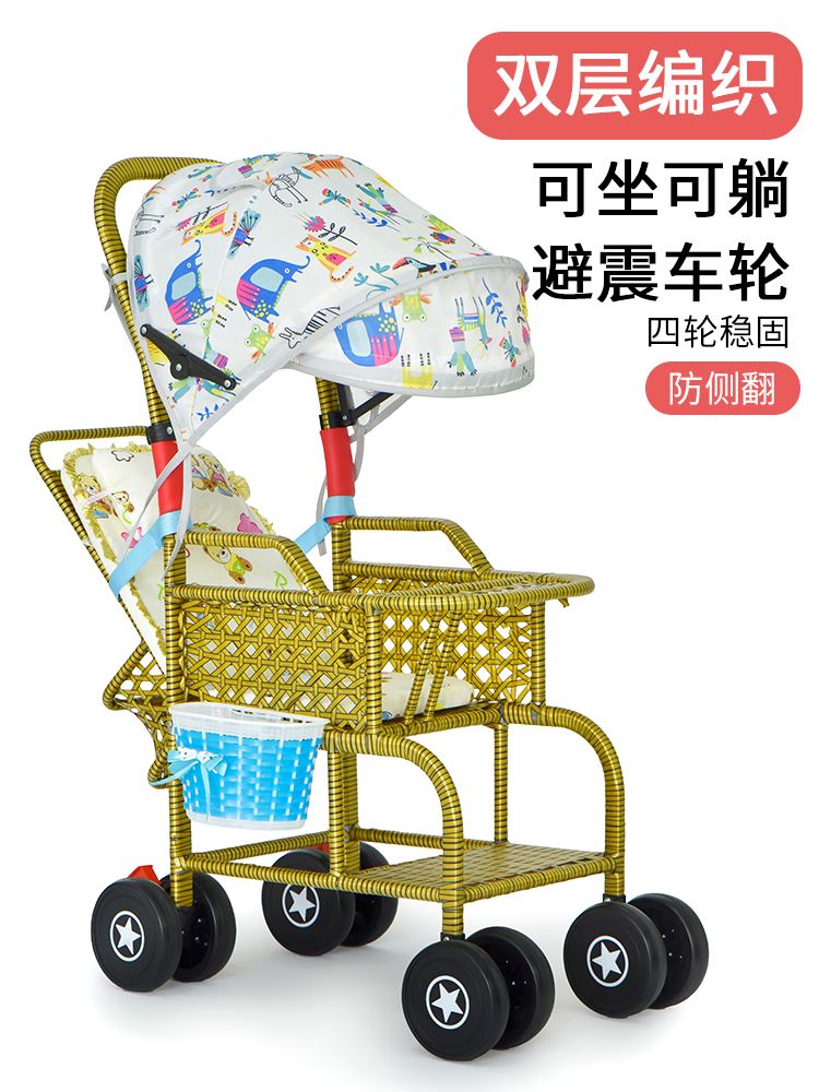 藤椅婴儿推车遮阳棚竹藤夏季轻便宝宝小推车可坐可躺编折叠儿童车
