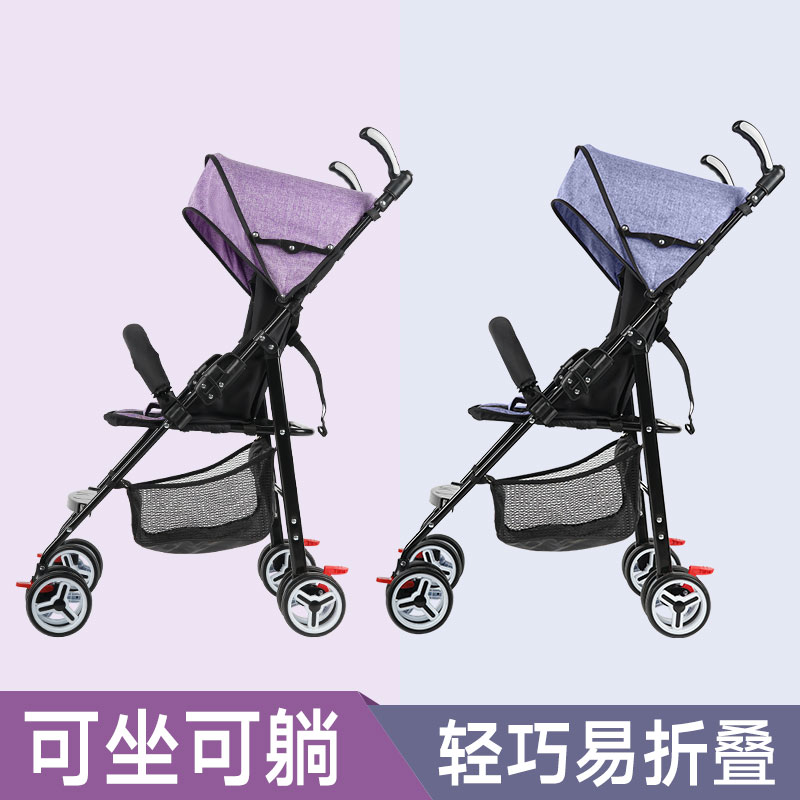 婴儿推车超轻便可坐可躺宝宝便携式伞车儿童简易折叠小手推车夏季