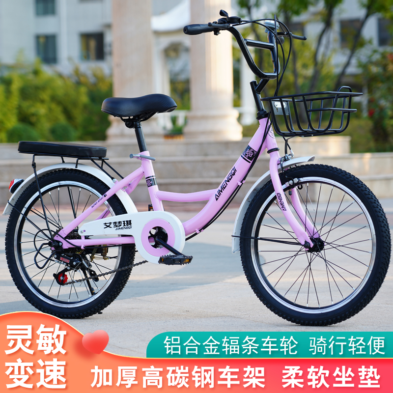 儿童自行车202224寸变速车7-11-15-18岁淑女车大中小学生成人单车