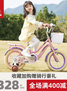 凤凰儿童自行车男孩女孩2-5-7-9-13岁中大童16寸脚踏轻便单车童车